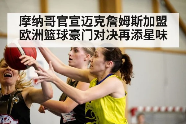 basketball action shot