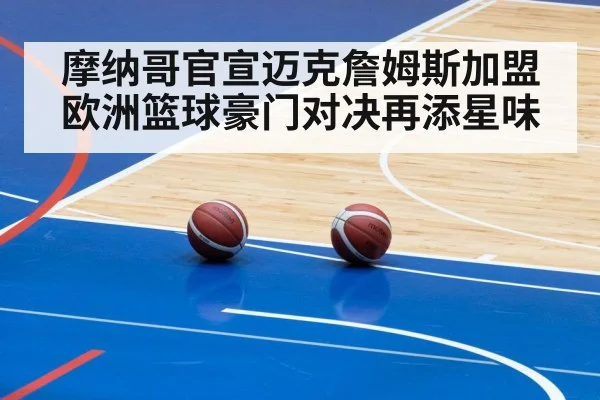 basketball arena