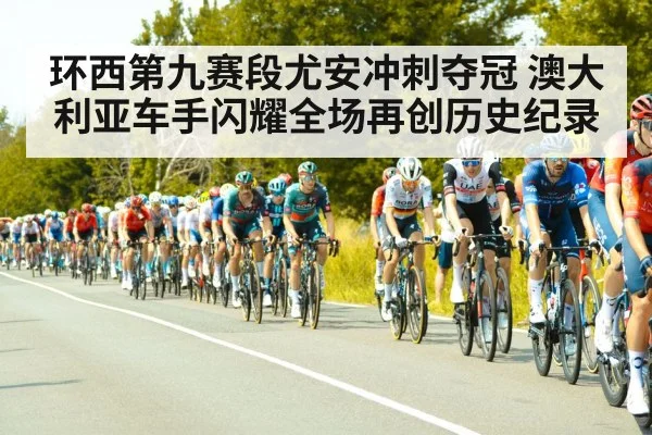 Vuelta a Espana peloton
